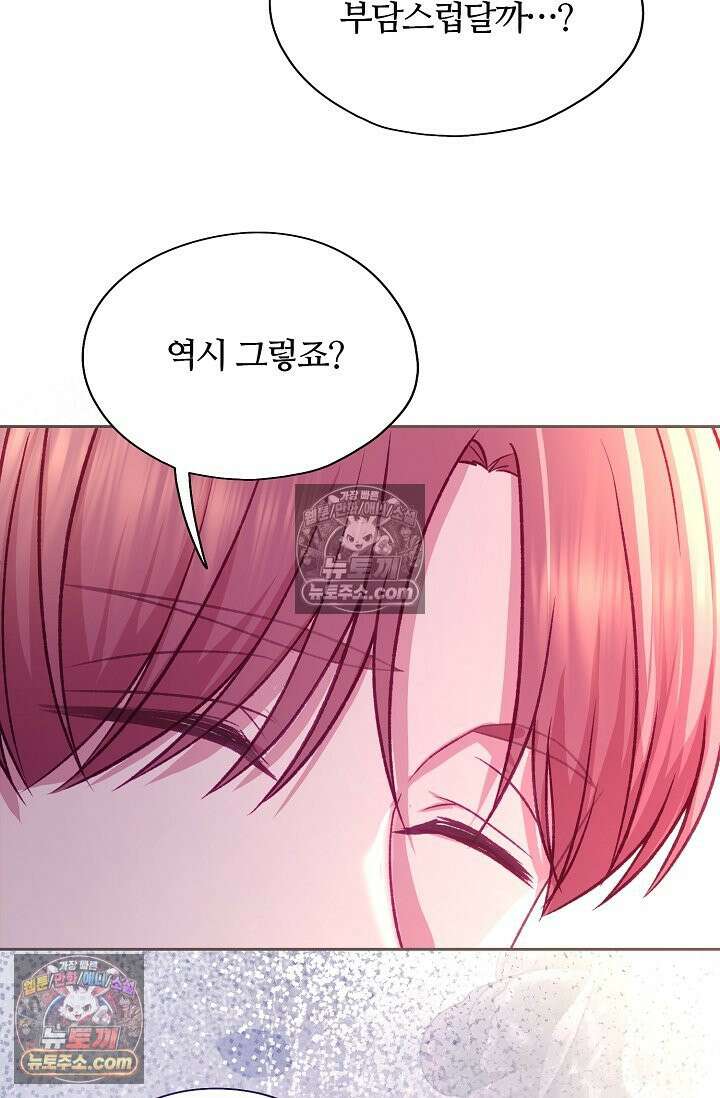 페이트 메이트 65화 15