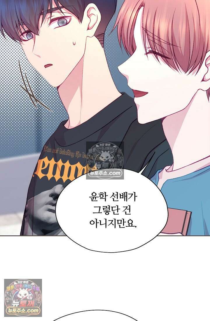 페이트 메이트 65화 18