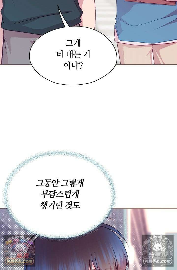 페이트 메이트 65화 20