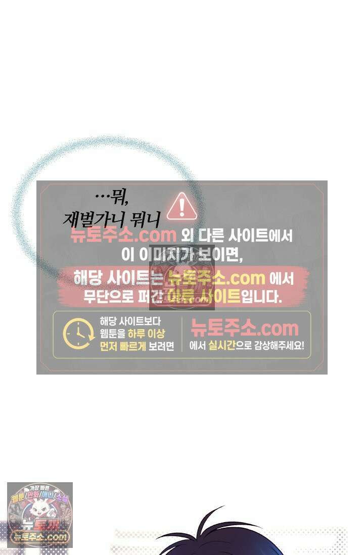 페이트 메이트 65화 22