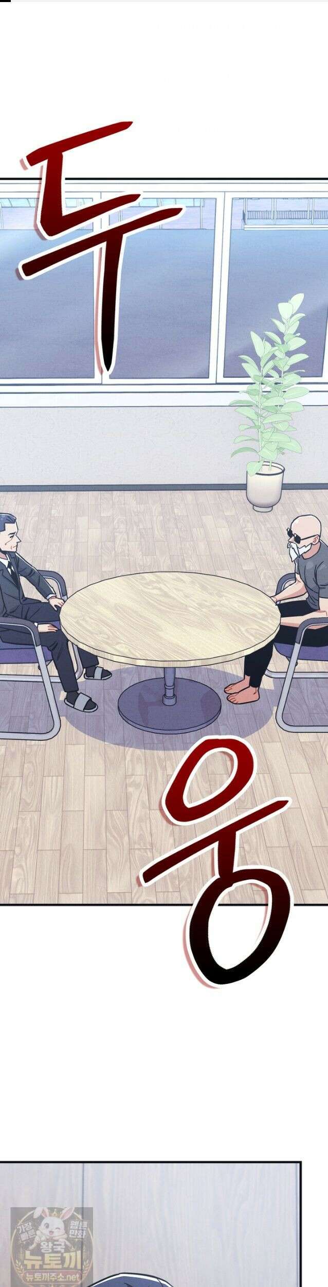 체육교사 김계란 33화． 학부모 상담(2) 1