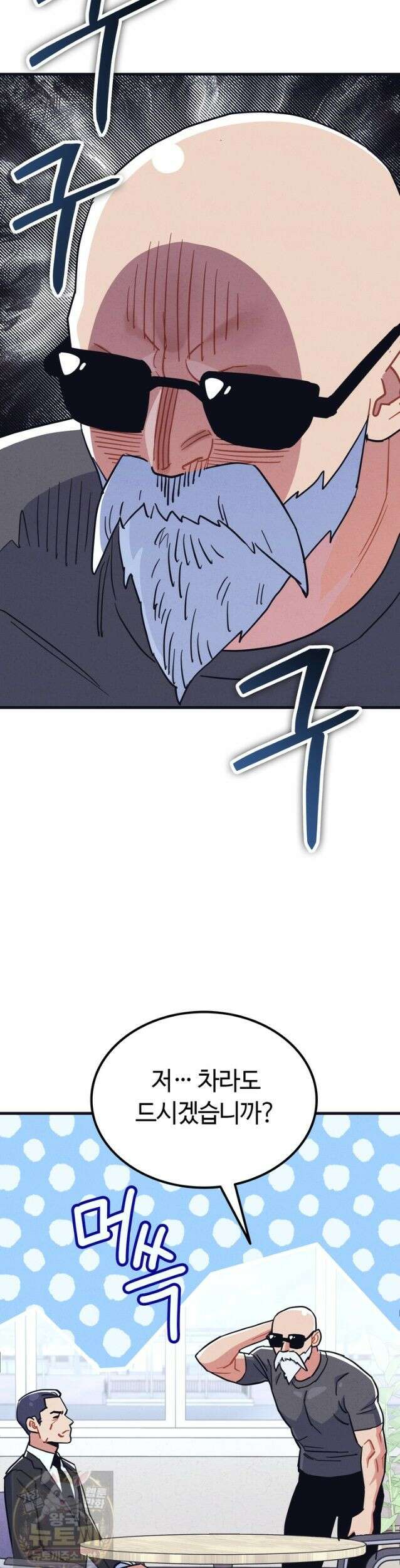 체육교사 김계란 33화． 학부모 상담(2) 3