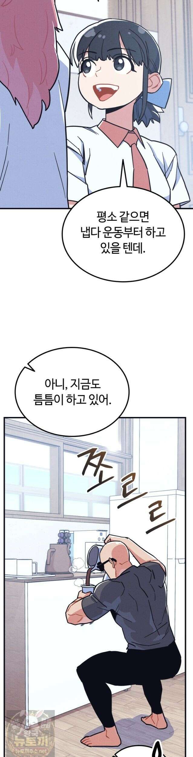 체육교사 김계란 33화． 학부모 상담(2) 5