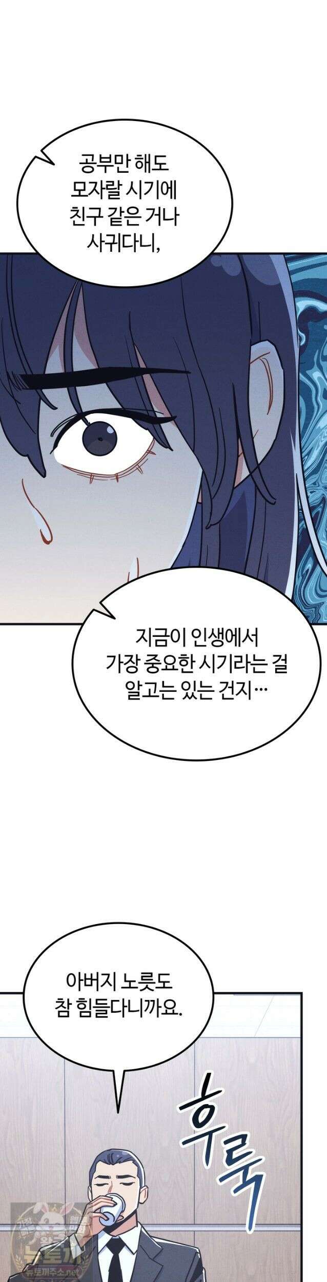 체육교사 김계란 33화． 학부모 상담(2) 17