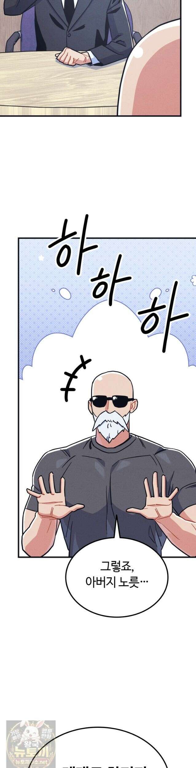 체육교사 김계란 33화． 학부모 상담(2) 18