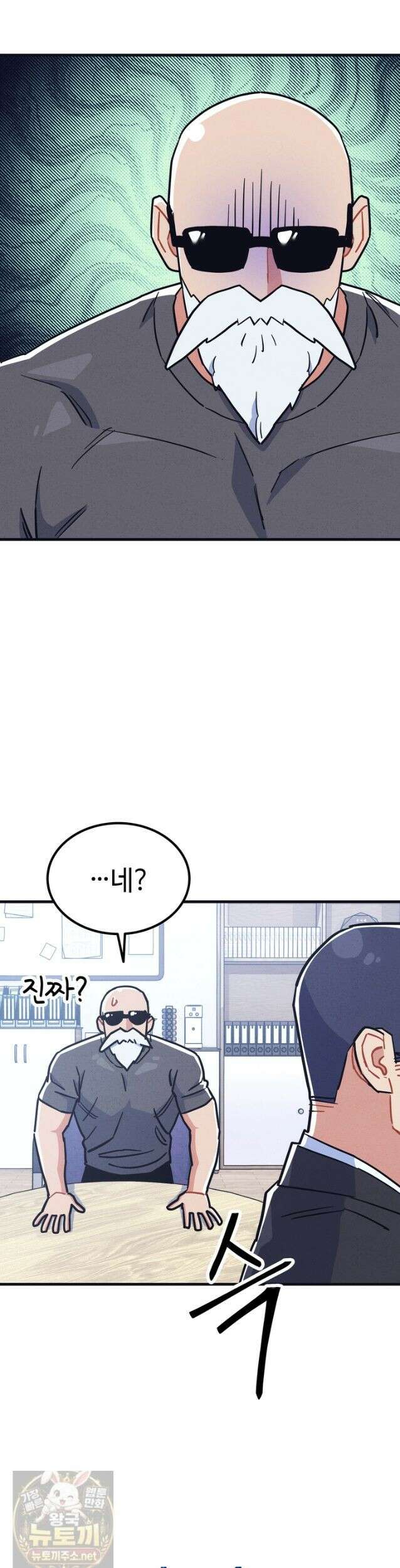 체육교사 김계란 33화． 학부모 상담(2) 30
