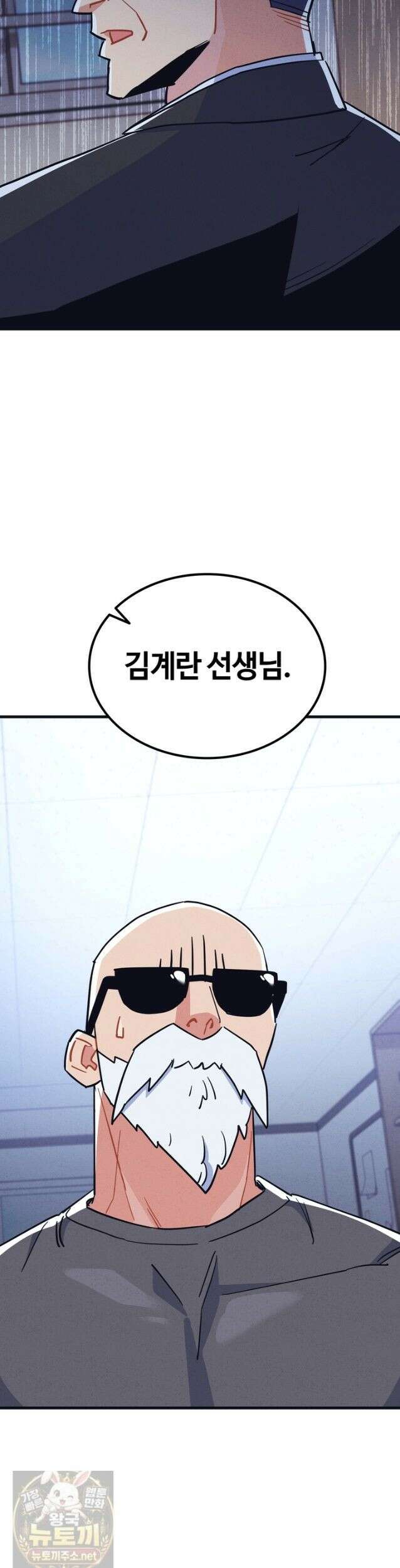체육교사 김계란 33화． 학부모 상담(2) 34