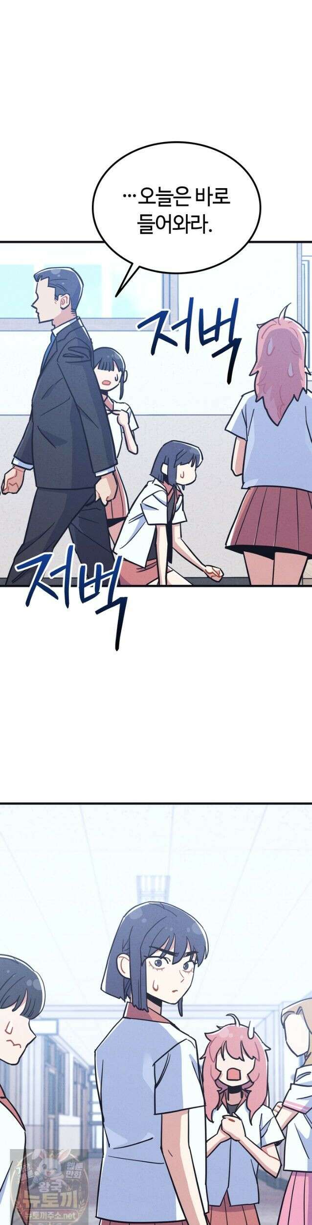 체육교사 김계란 33화． 학부모 상담(2) 35