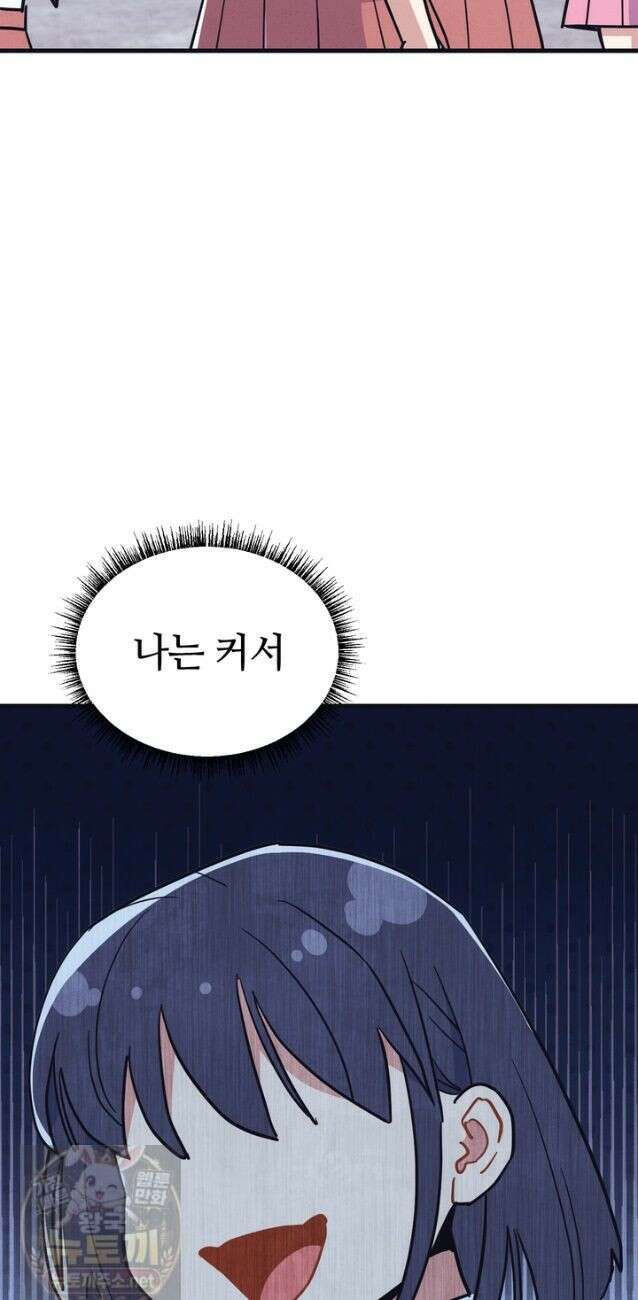 체육교사 김계란 33화． 학부모 상담(2) 36