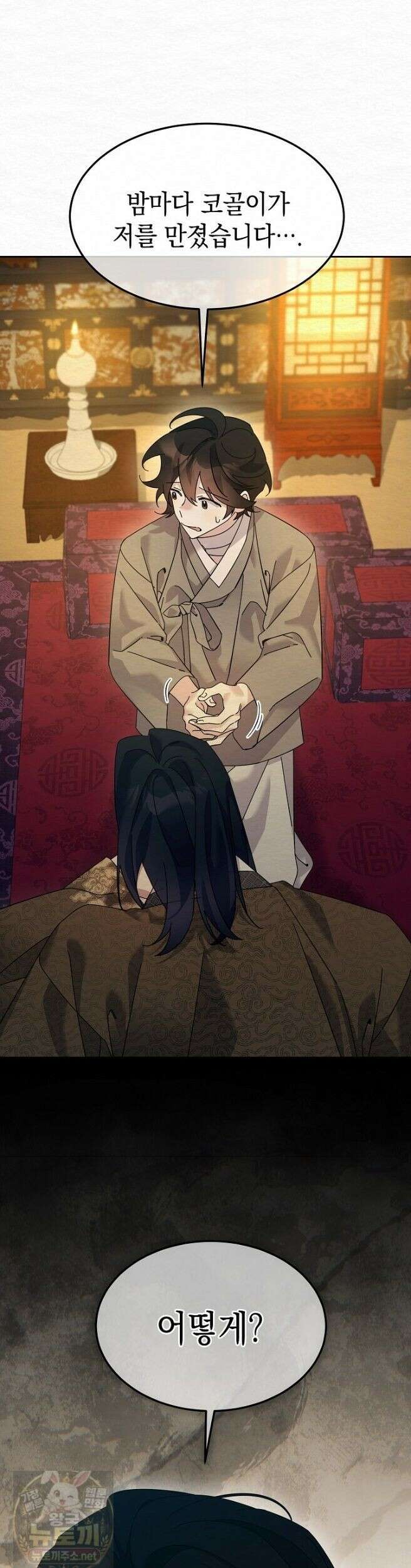 달달 33화 1