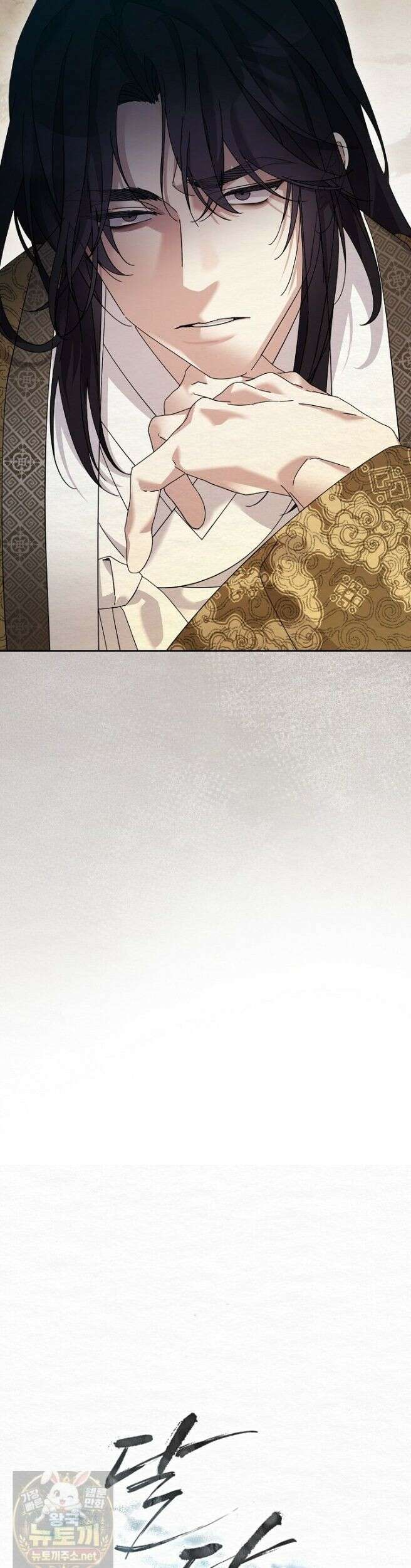 달달 33화 2