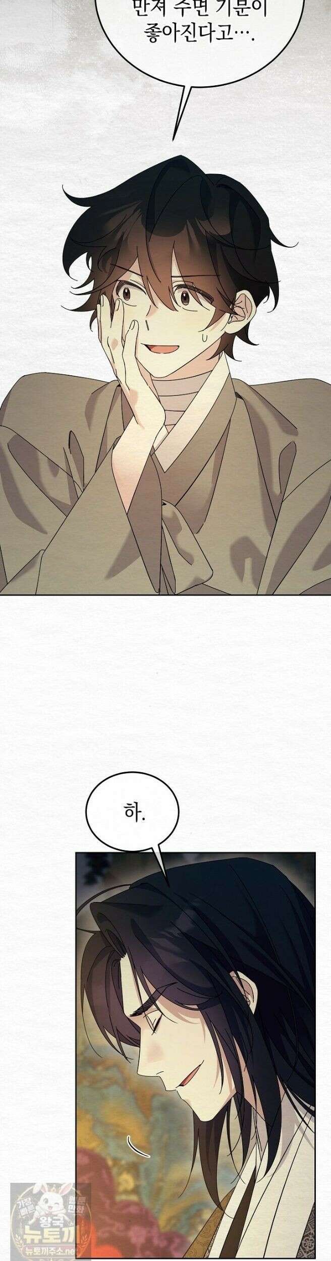 달달 33화 4