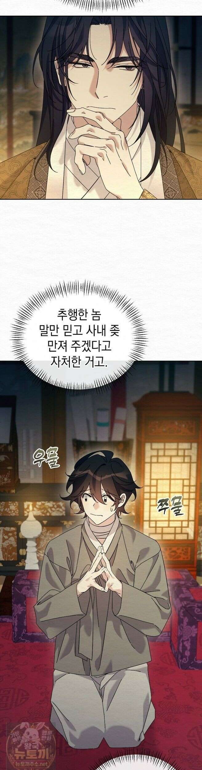 달달 33화 6