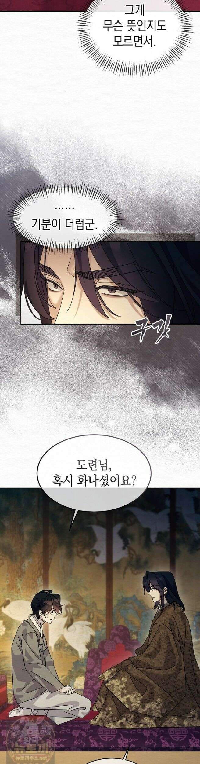 달달 33화 7