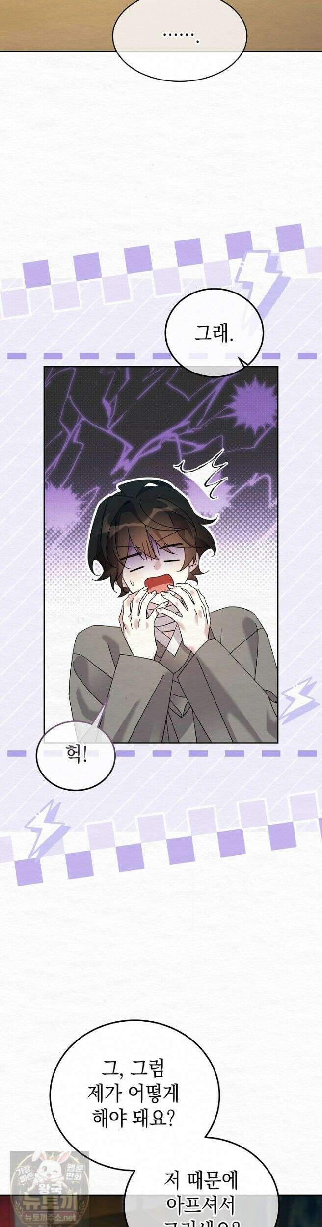 달달 33화 8