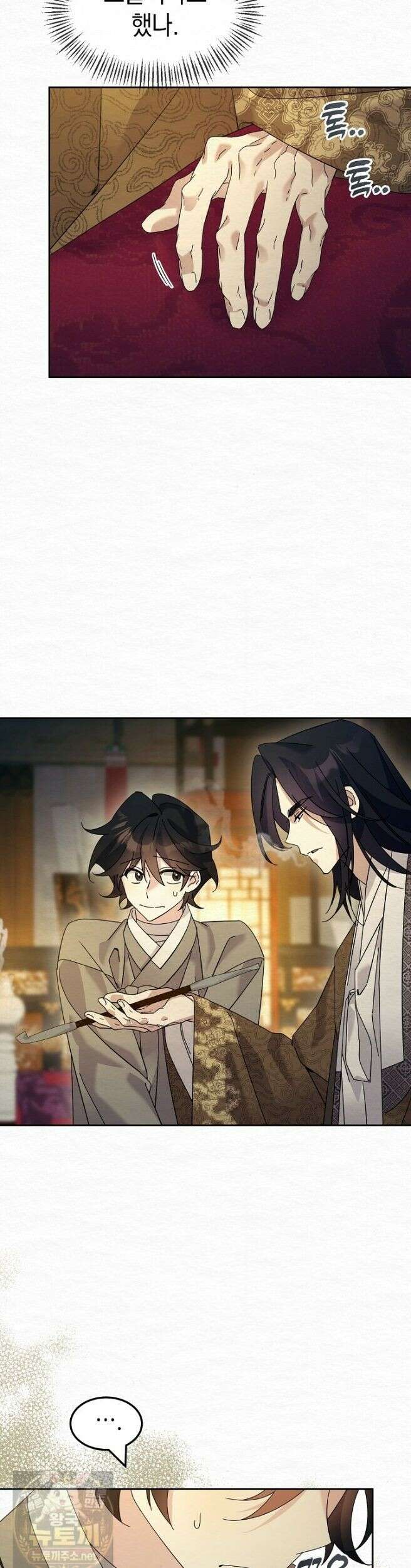 달달 33화 14