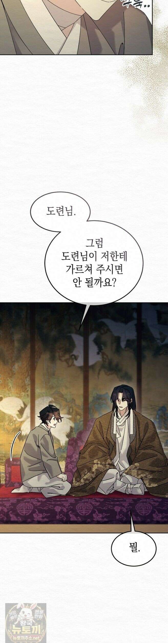 달달 33화 15