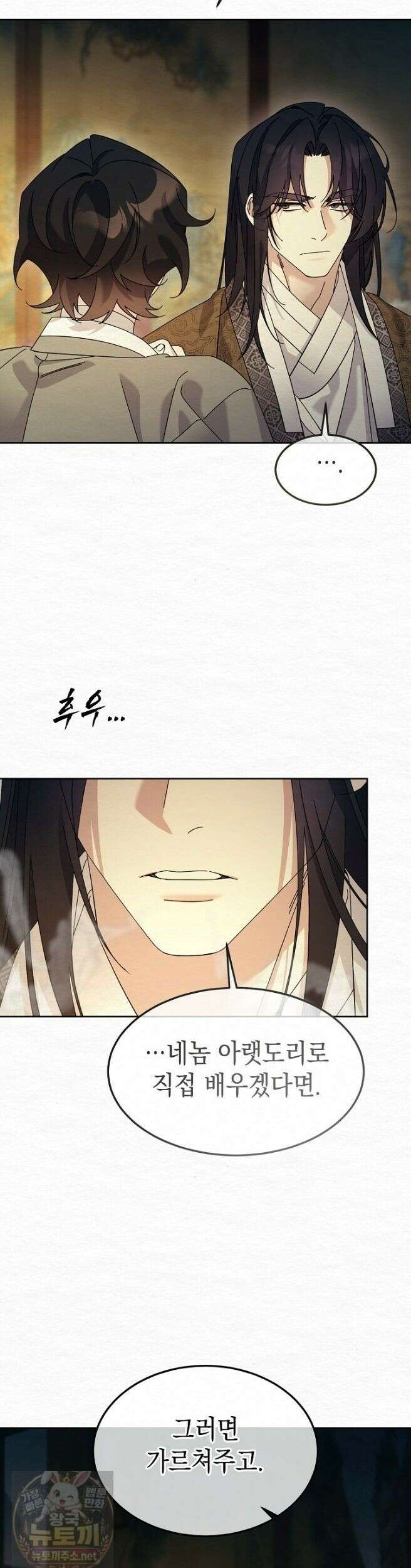 달달 33화 17