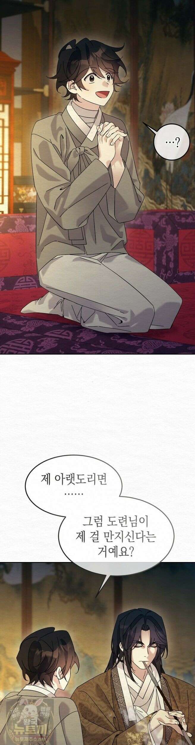 달달 33화 18