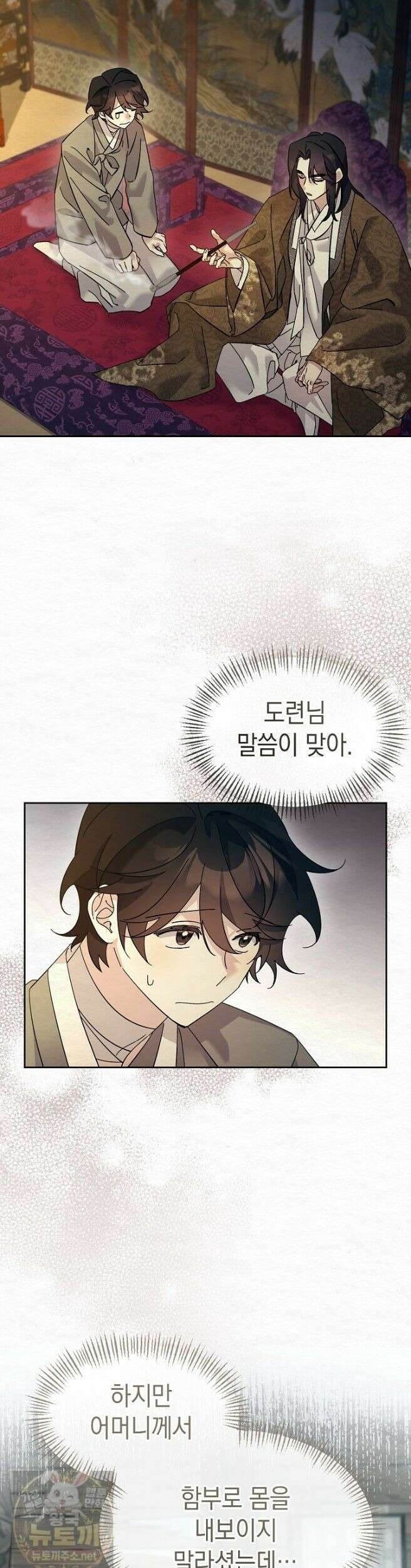 달달 33화 21
