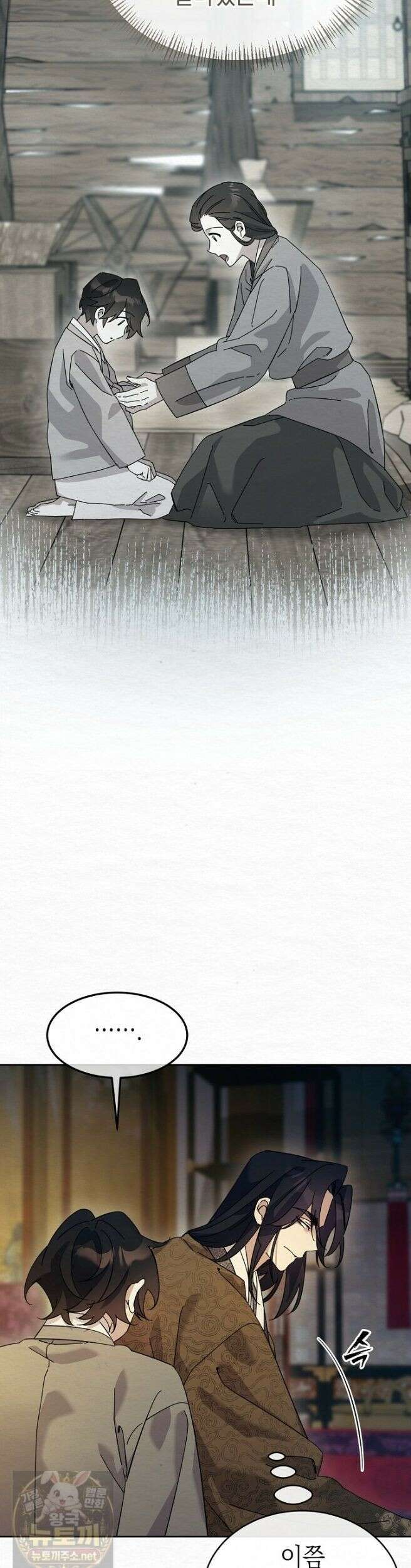 달달 33화 22
