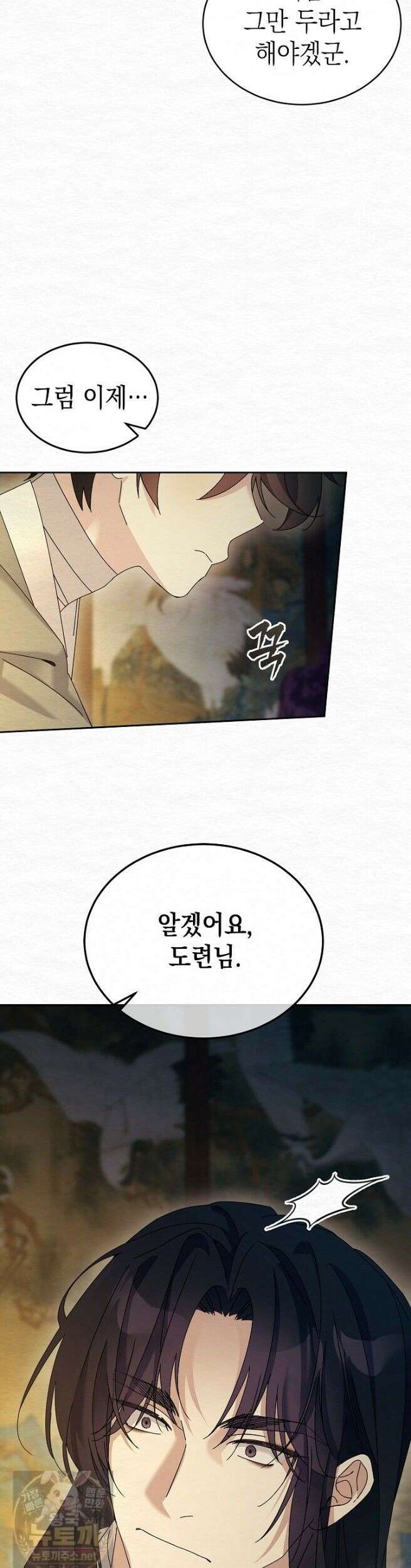 달달 33화 23