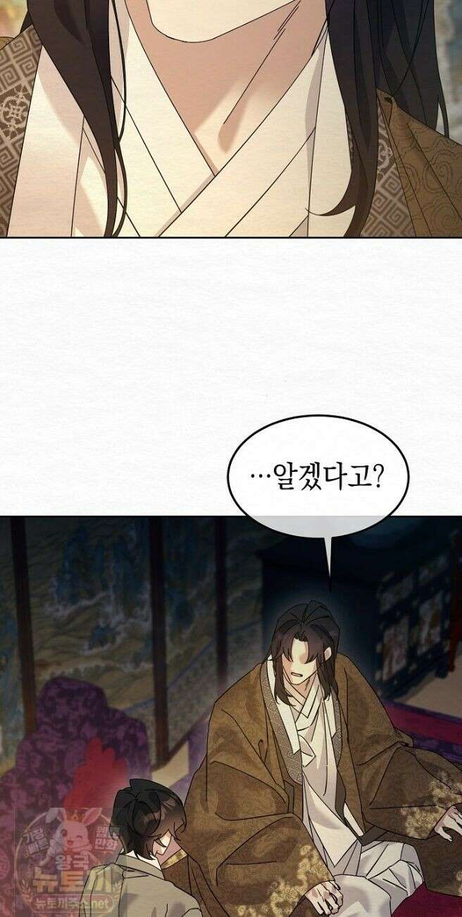 달달 33화 24