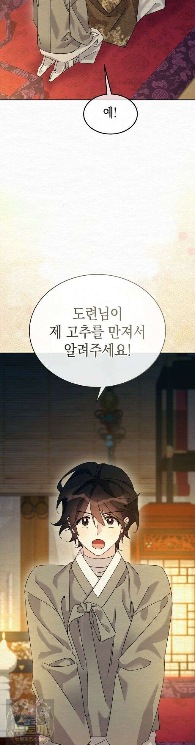 달달 33화 25