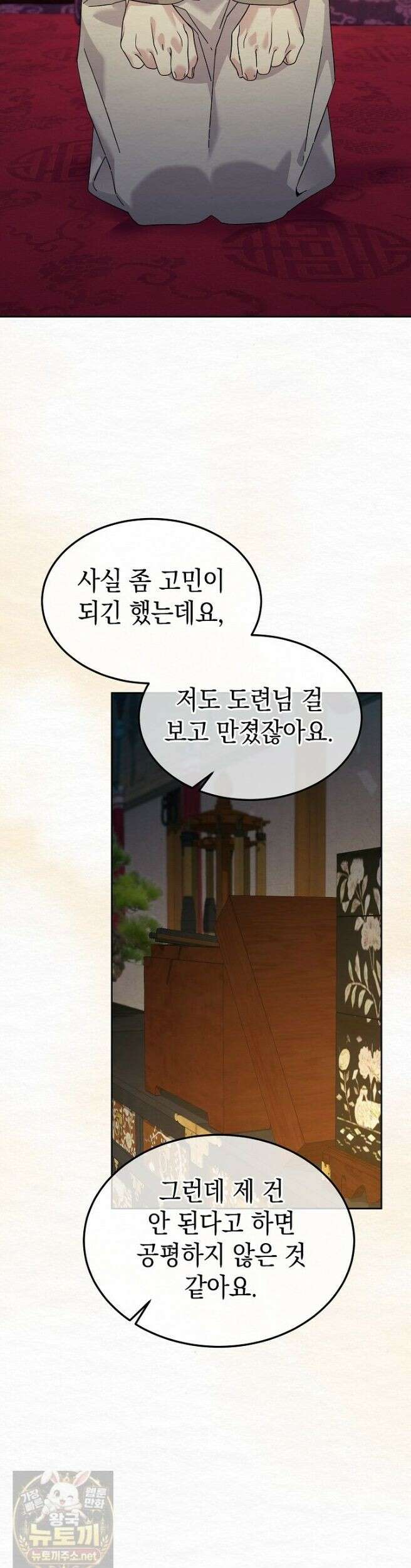 달달 33화 26