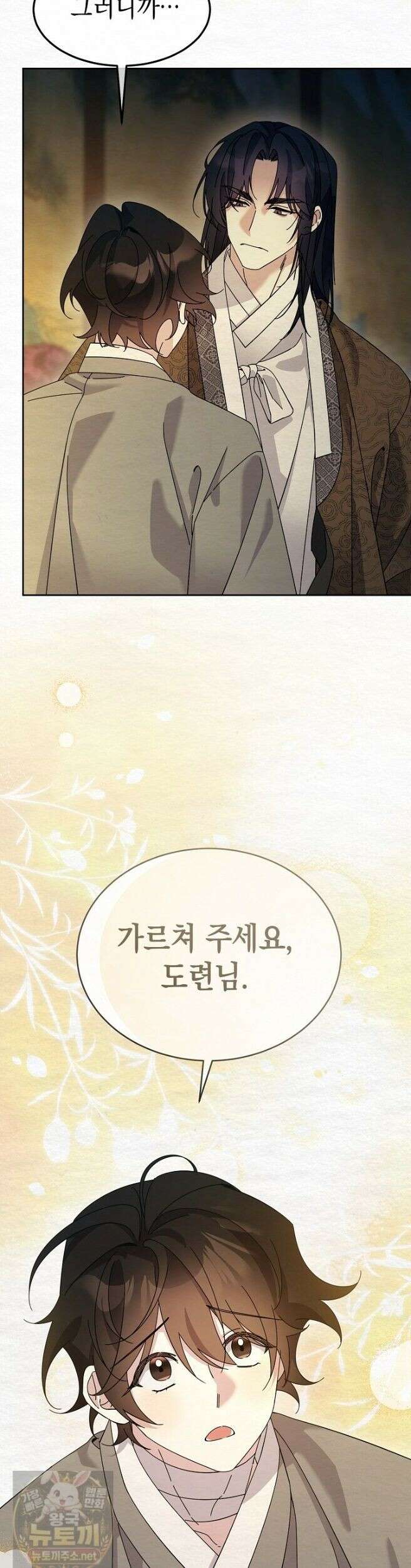 달달 33화 28
