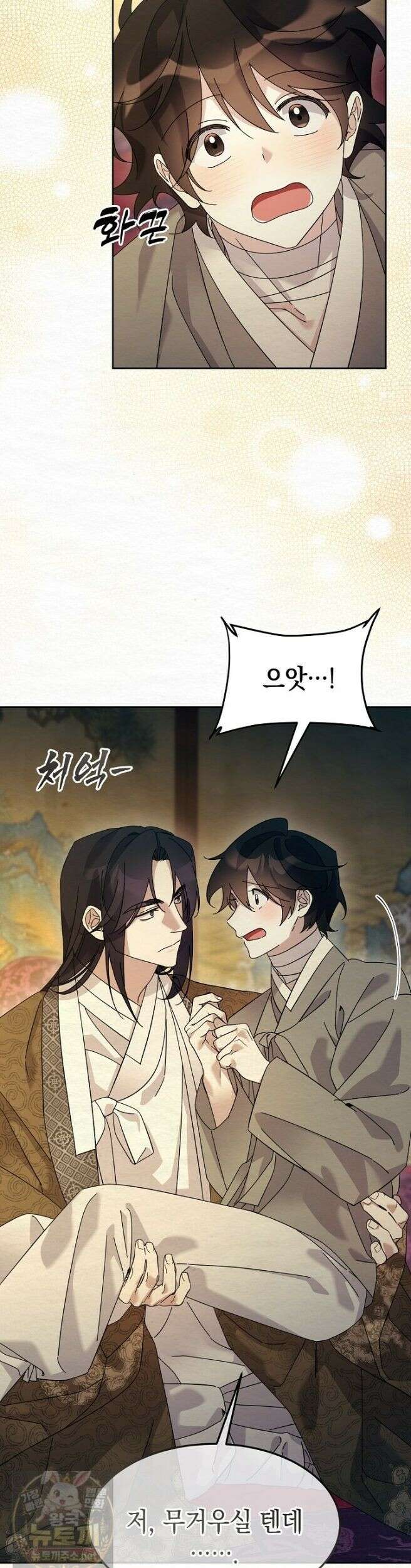 달달 33화 31