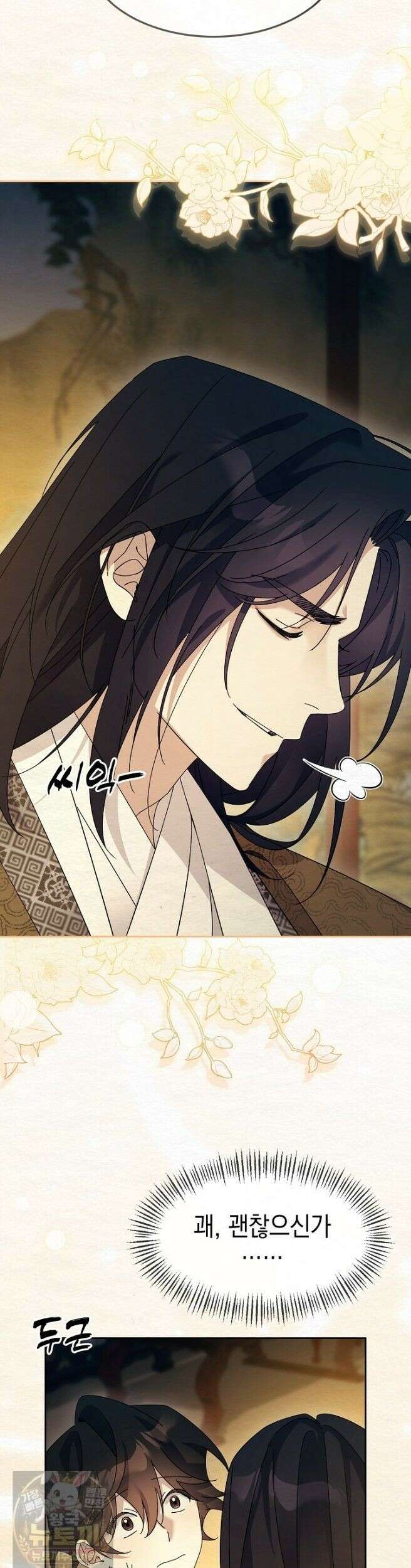 달달 33화 32