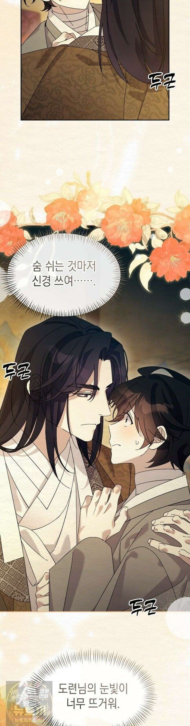 달달 33화 33