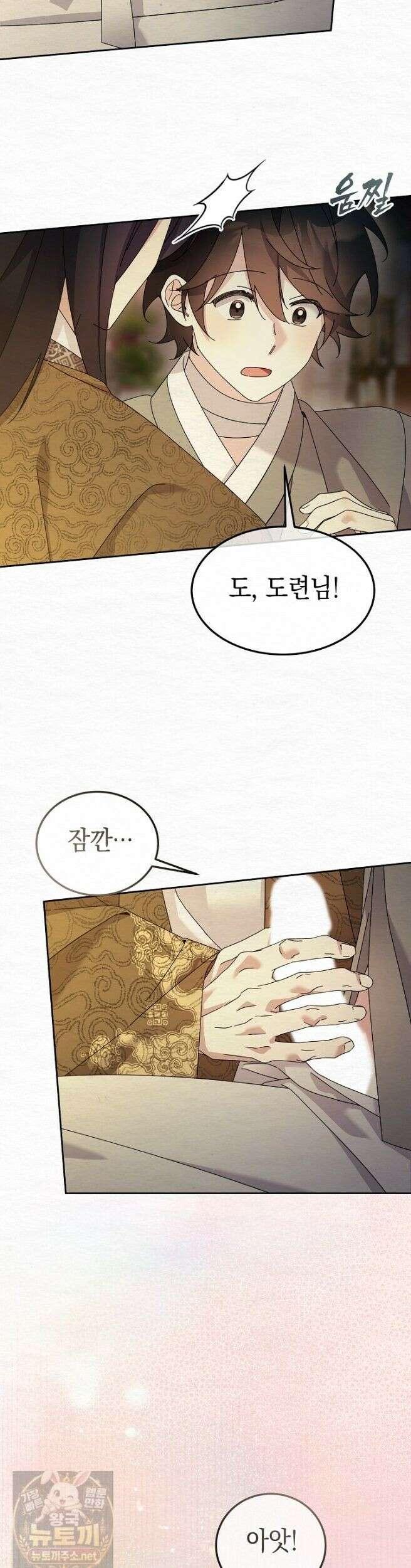 달달 33화 35