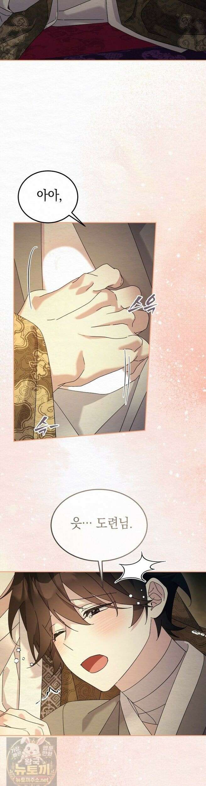 달달 33화 37