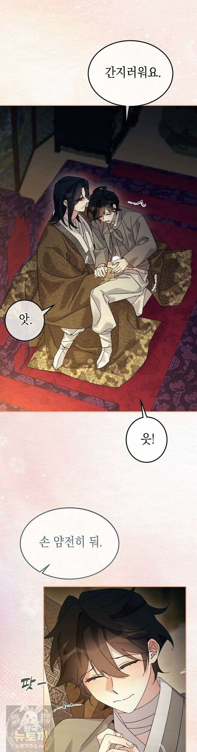 달달 33화 38