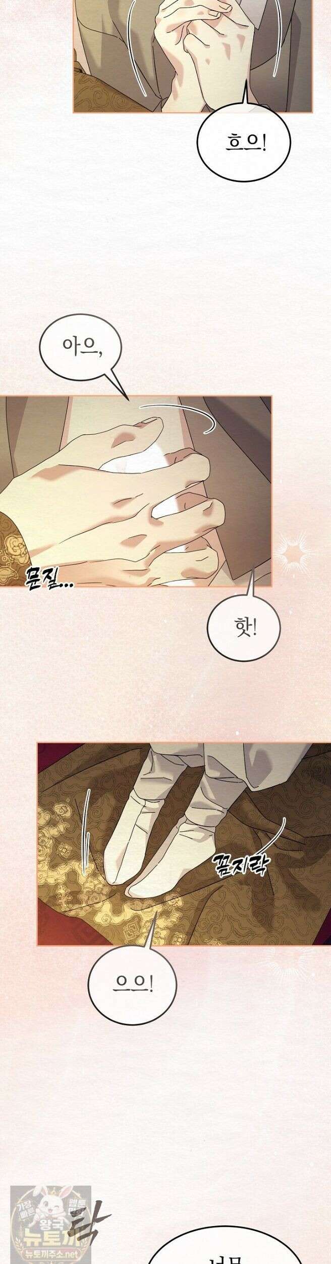 달달 33화 39