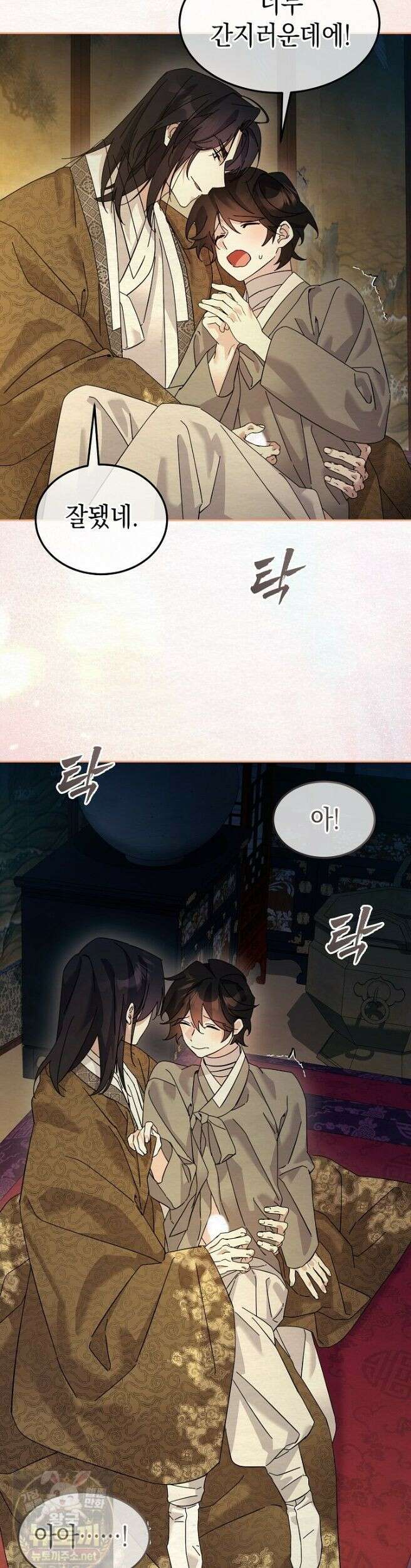 달달 33화 40