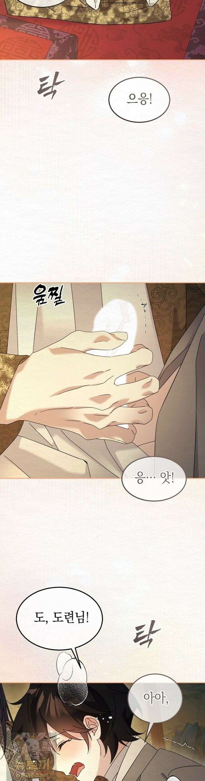 달달 33화 41