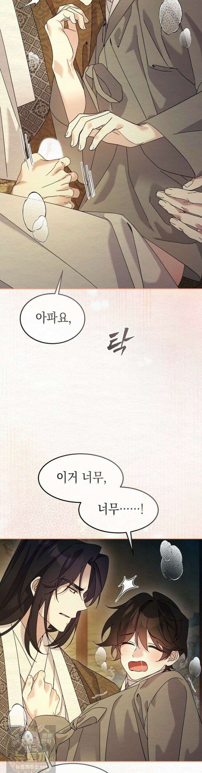 달달 33화 42