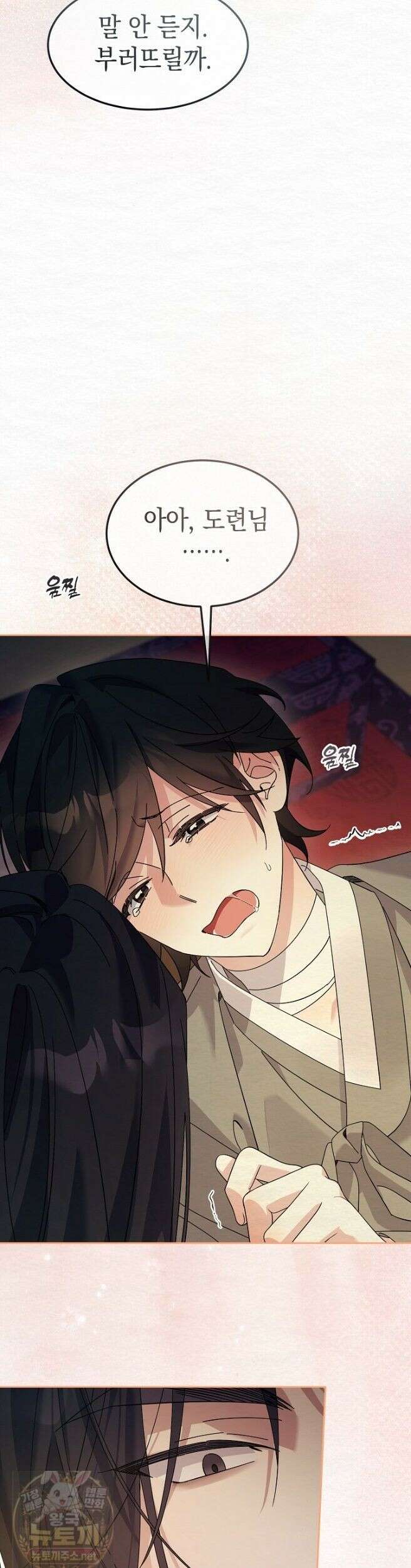 달달 33화 43
