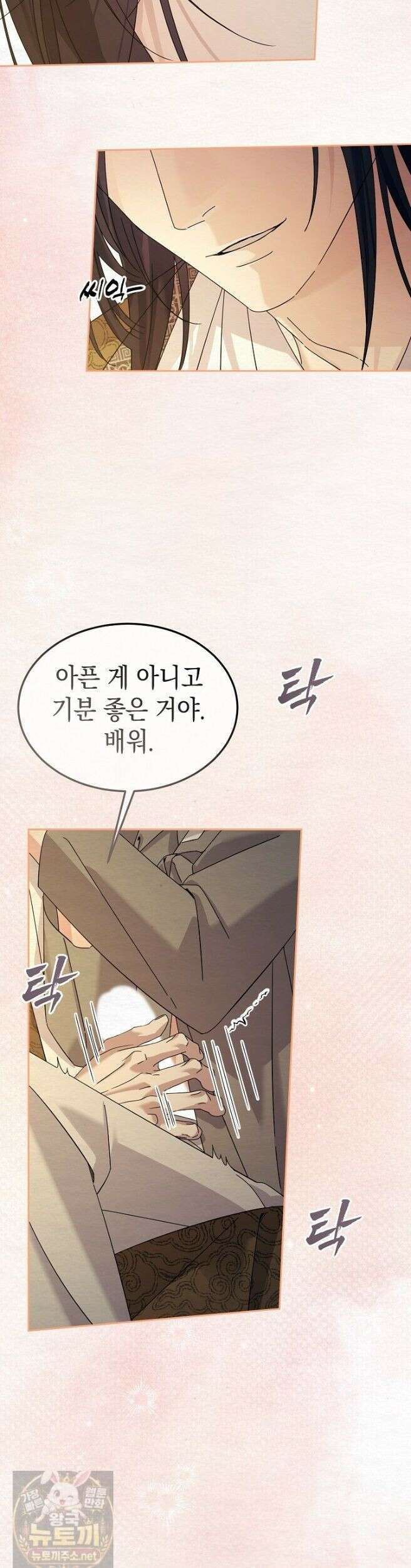 달달 33화 44