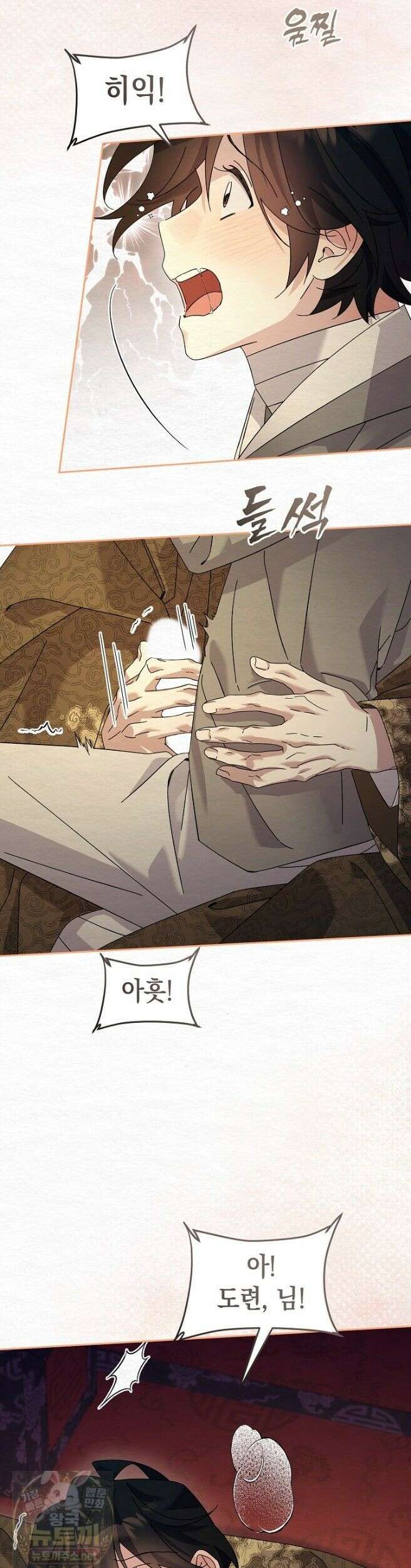 달달 33화 45