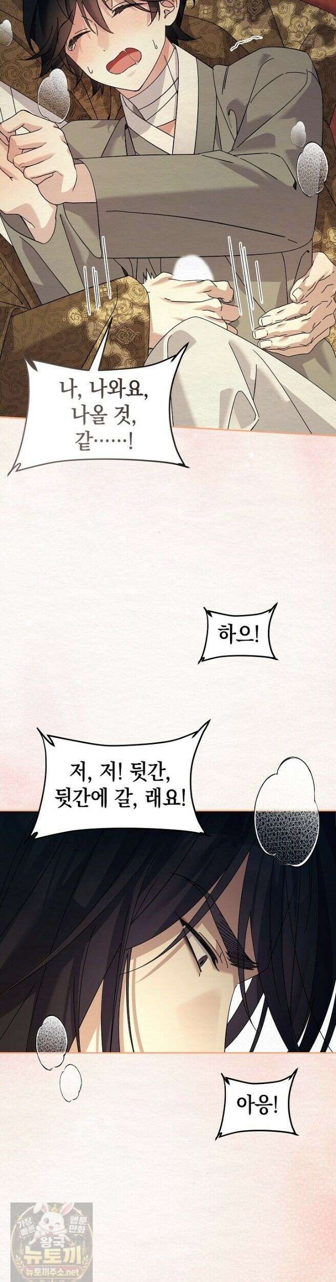 달달 33화 46