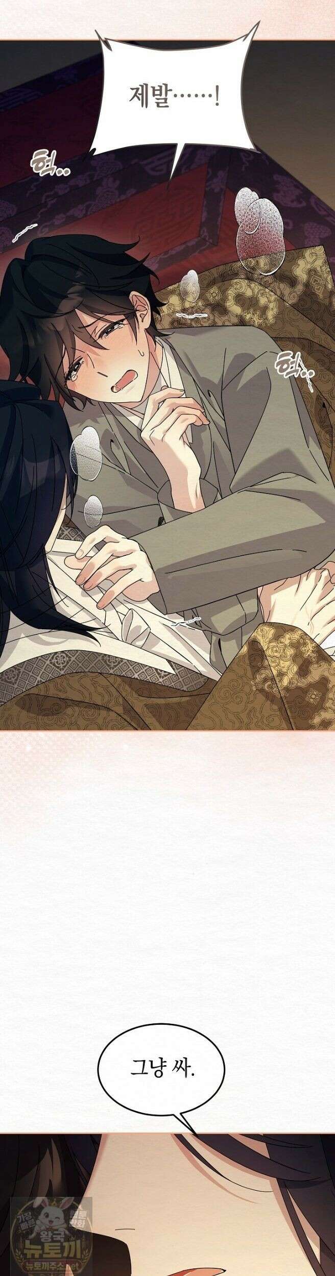 달달 33화 47