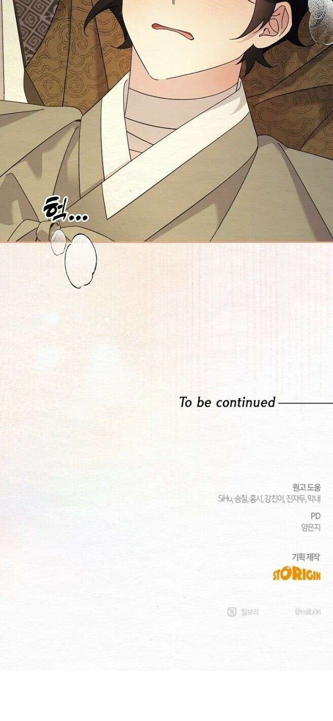 달달 33화 51