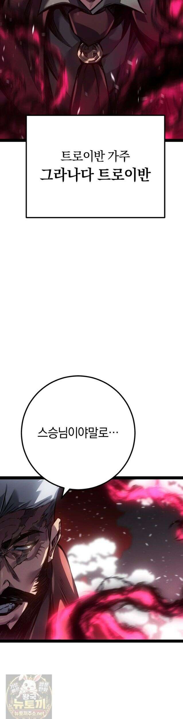 회귀검가의 서자가 사는 법 100화 5