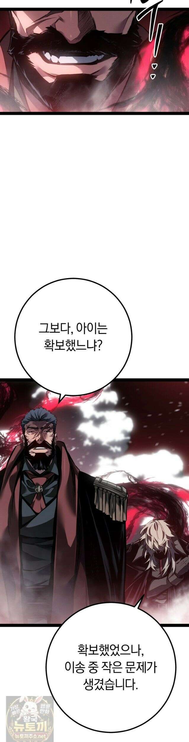 회귀검가의 서자가 사는 법 100화 9