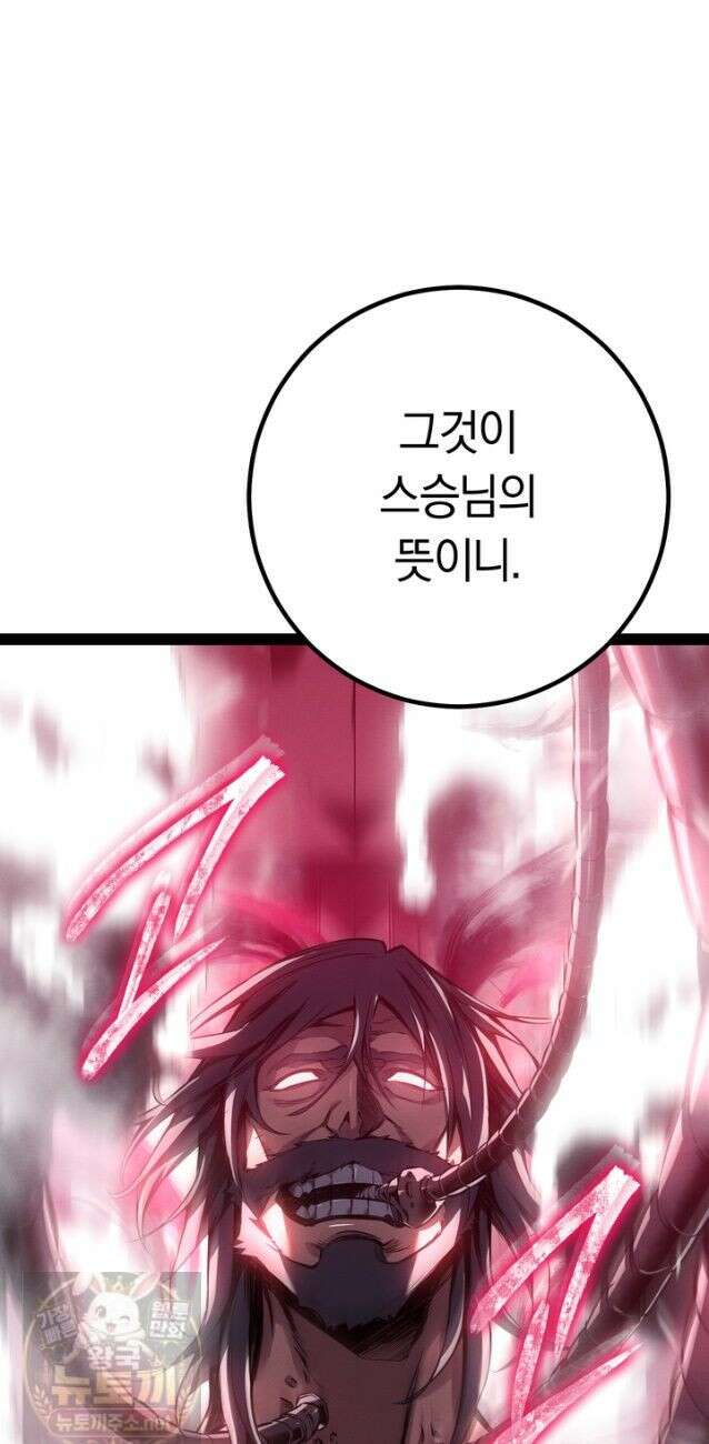 회귀검가의 서자가 사는 법 100화 12