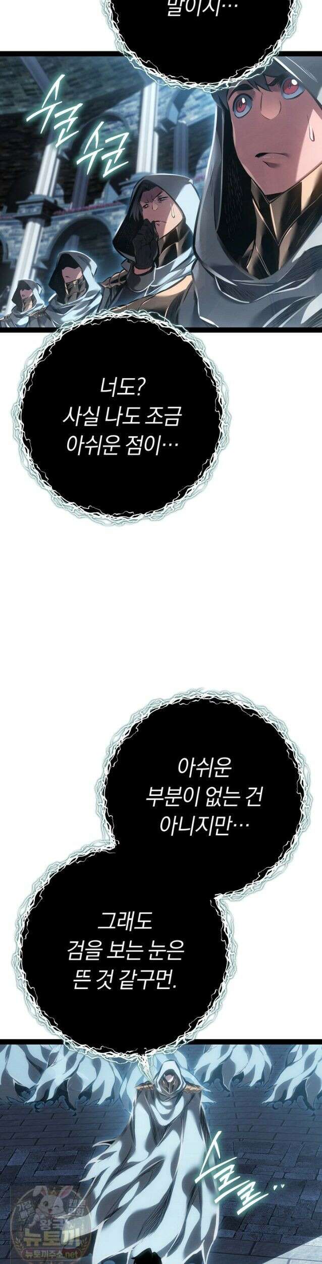 회귀검가의 서자가 사는 법 100화 16
